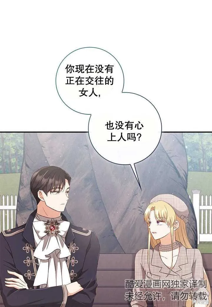为女王而作的镇魂曲,第33话,第31张