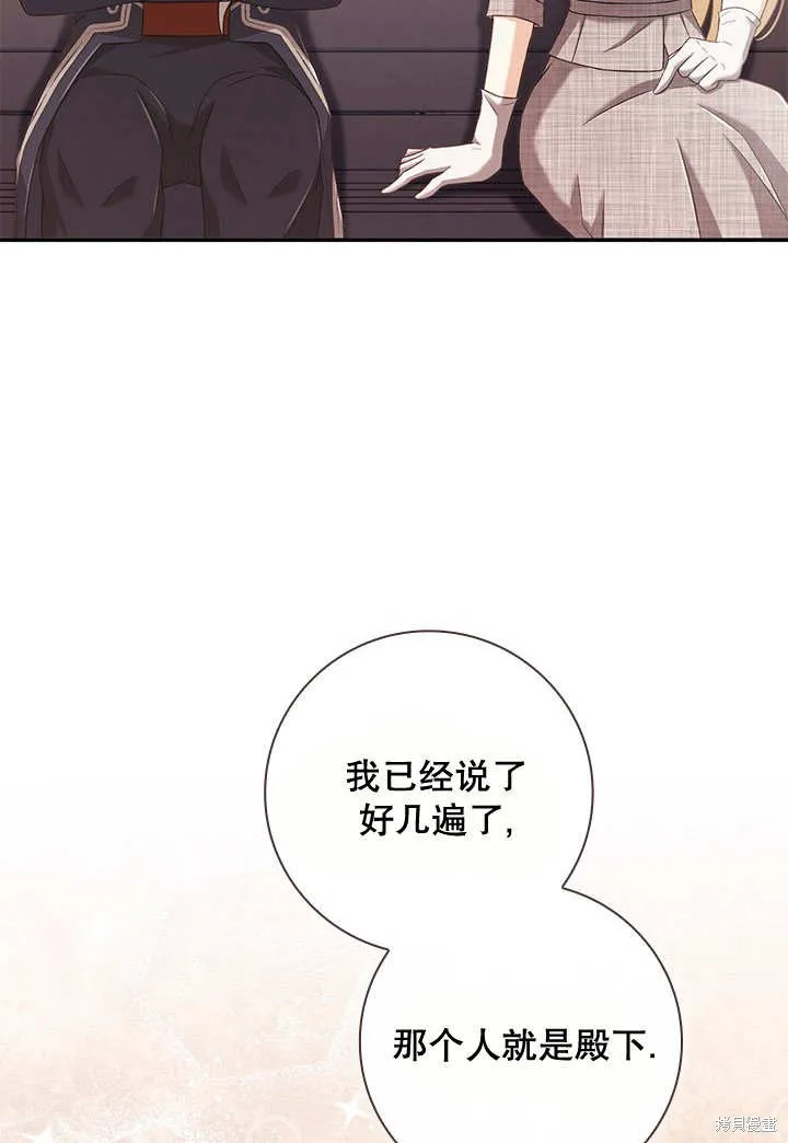 为女王而作的镇魂曲,第33话,第32张