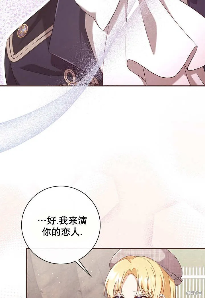 为女王而作的镇魂曲,第33话,第34张