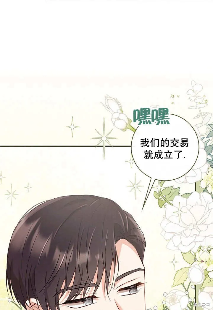 为女王而作的镇魂曲,第33话,第40张