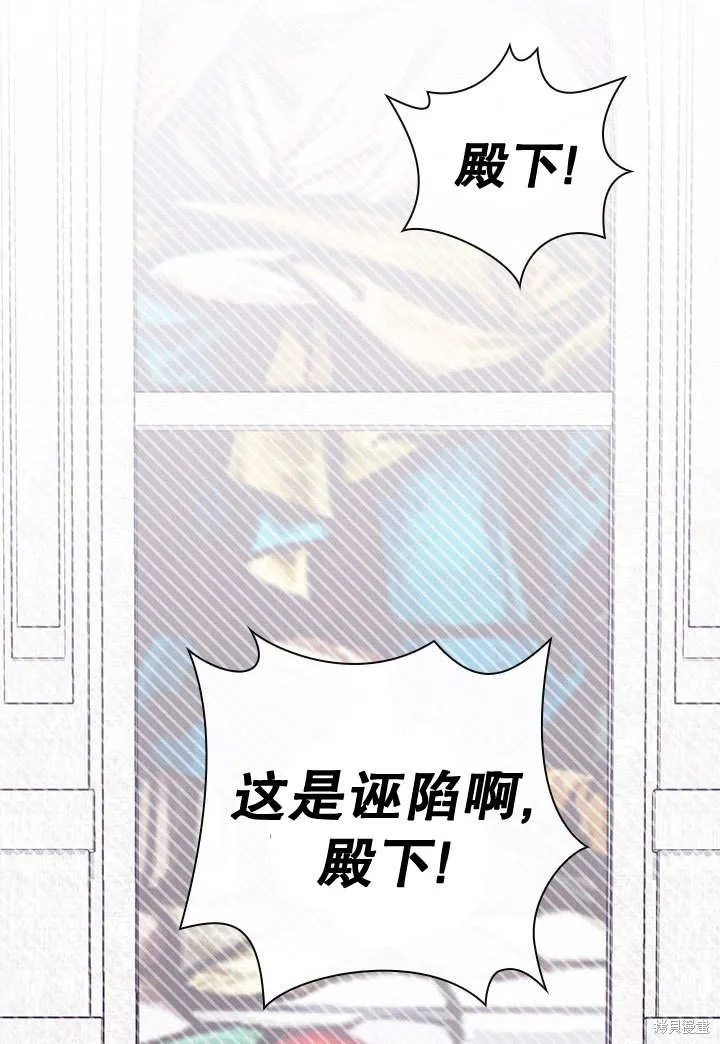 为女王而作的镇魂曲,第33话,第44张