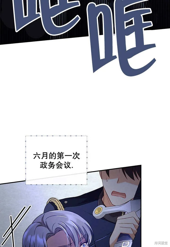 为女王而作的镇魂曲,第33话,第46张