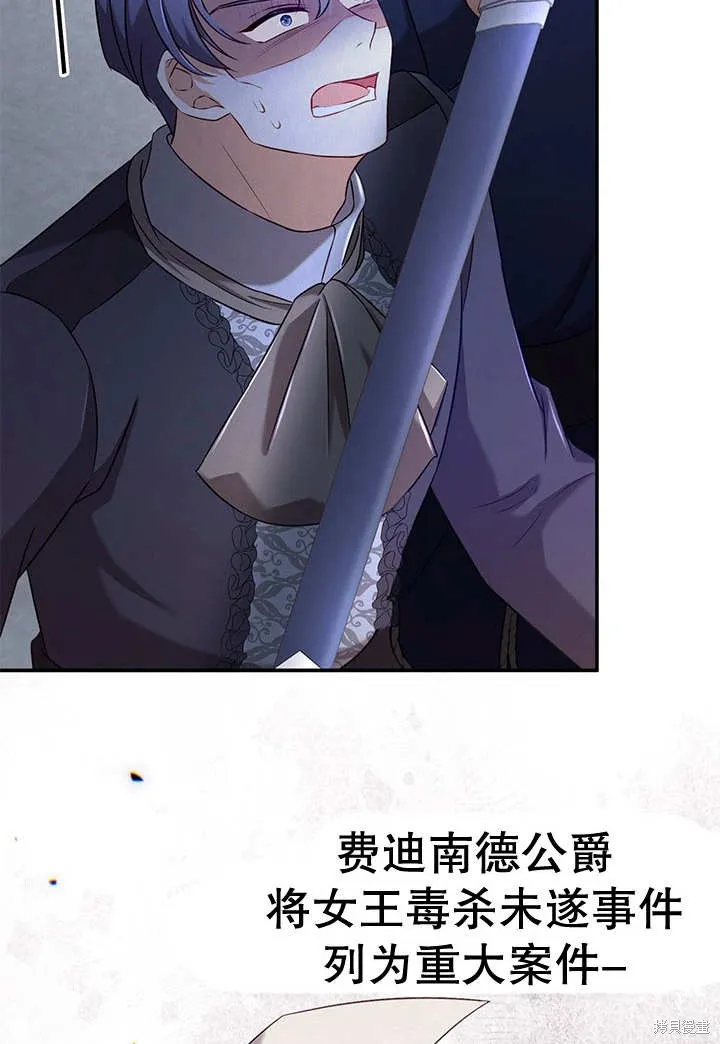 为女王而作的镇魂曲,第33话,第47张