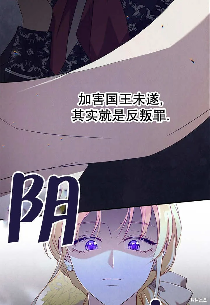 为女王而作的镇魂曲,第33话,第49张