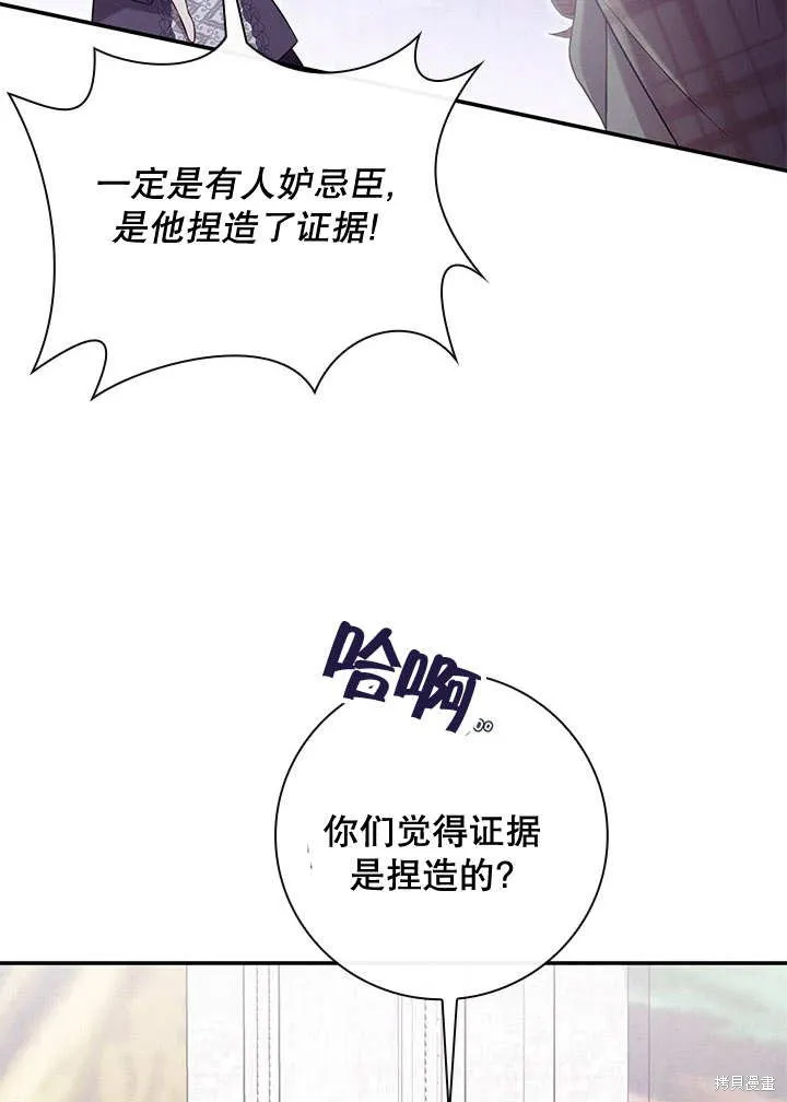 为女王而作的镇魂曲,第33话,第52张