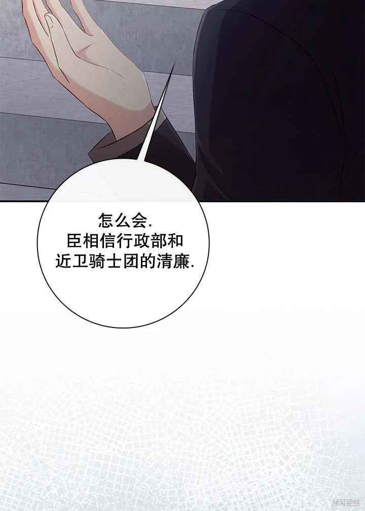 为女王而作的镇魂曲,第33话,第54张