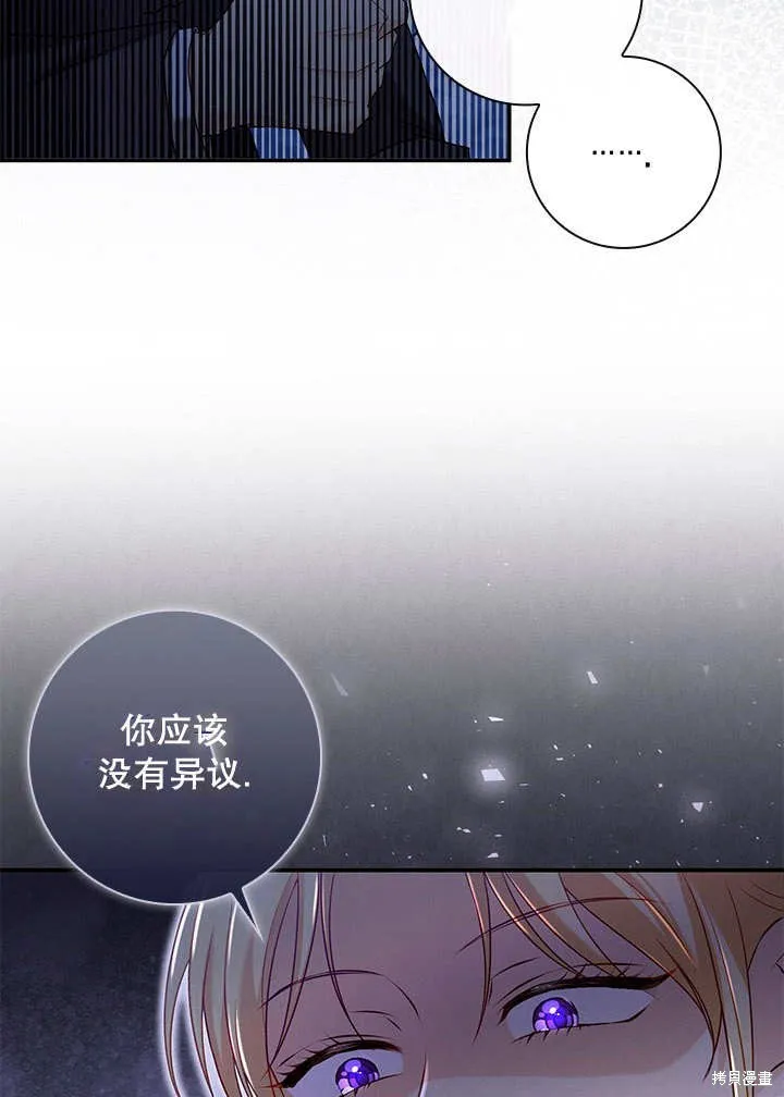 为女王而作的镇魂曲,第33话,第57张