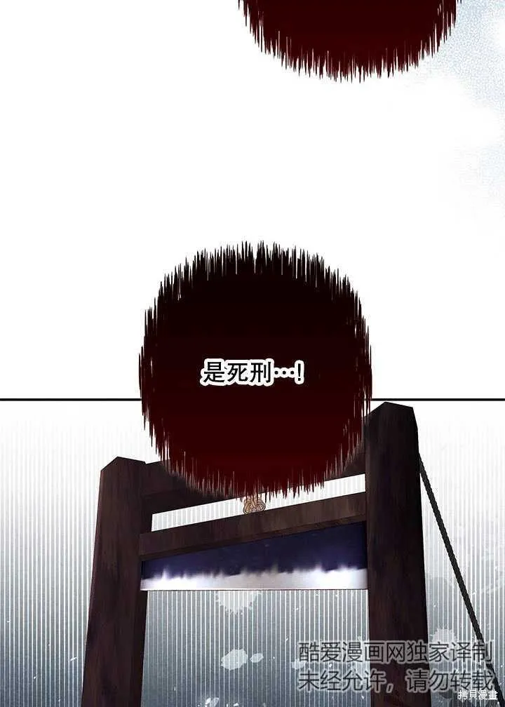 为女王而作的镇魂曲,第33话,第63张