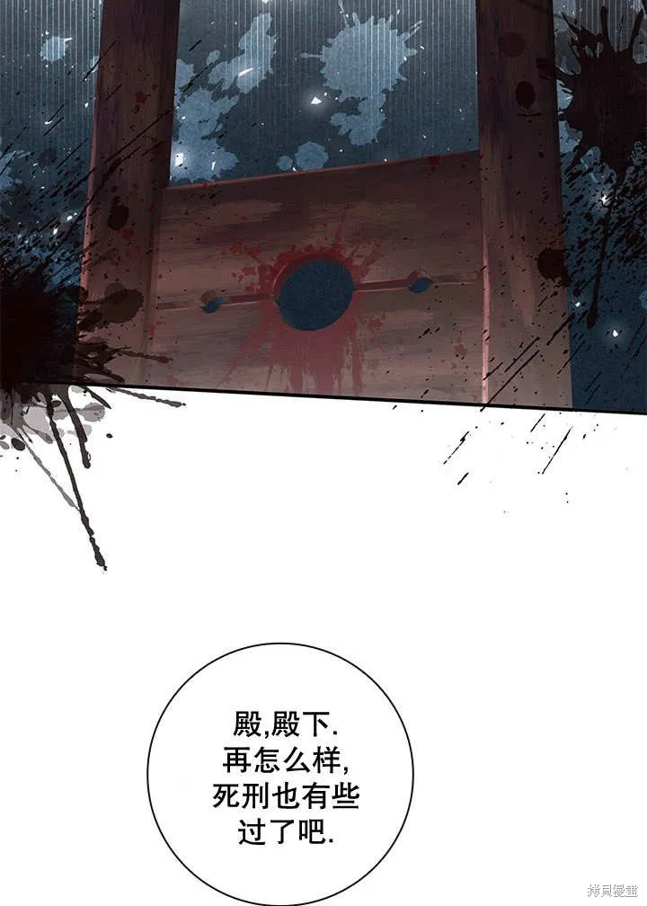 为女王而作的镇魂曲,第33话,第64张