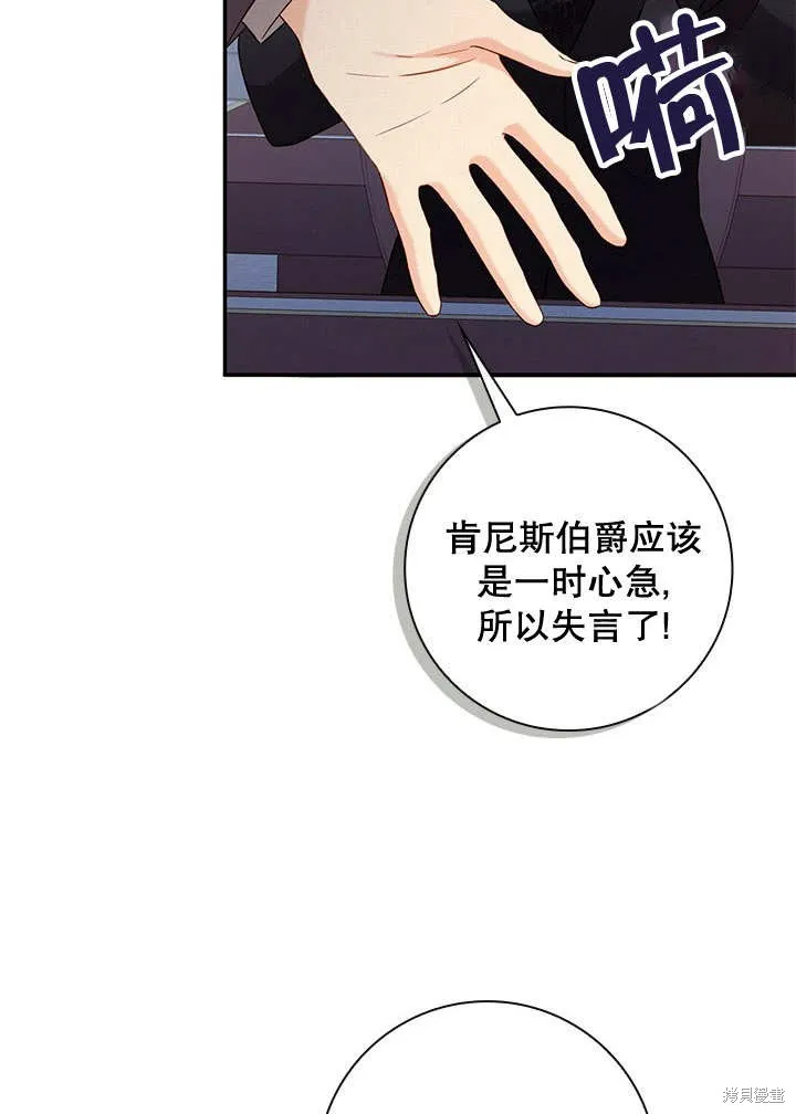 为女王而作的镇魂曲,第33话,第69张