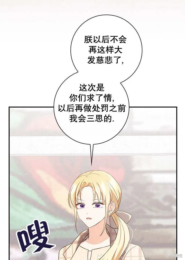 为女王而作的镇魂曲,第33话,第75张