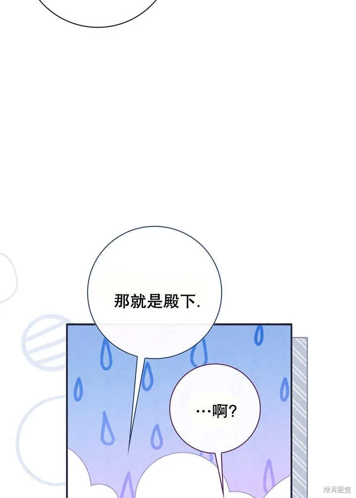 为女王而作的镇魂曲,第33话,第8张