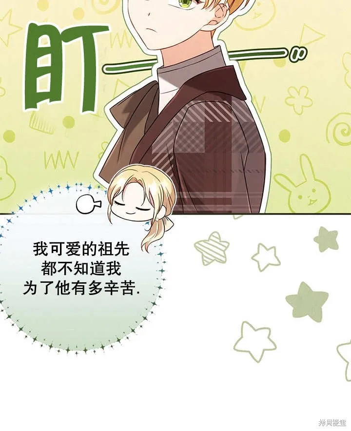 为女王而作的镇魂曲,第33话,第81张