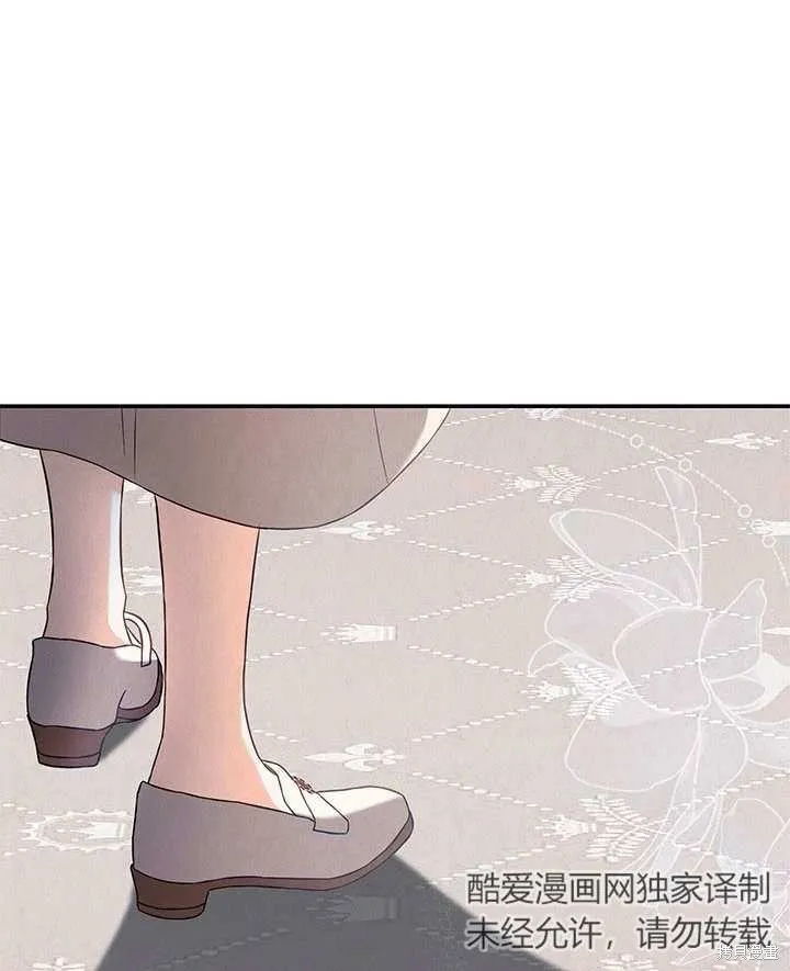 为女王而作的镇魂曲,第33话,第84张