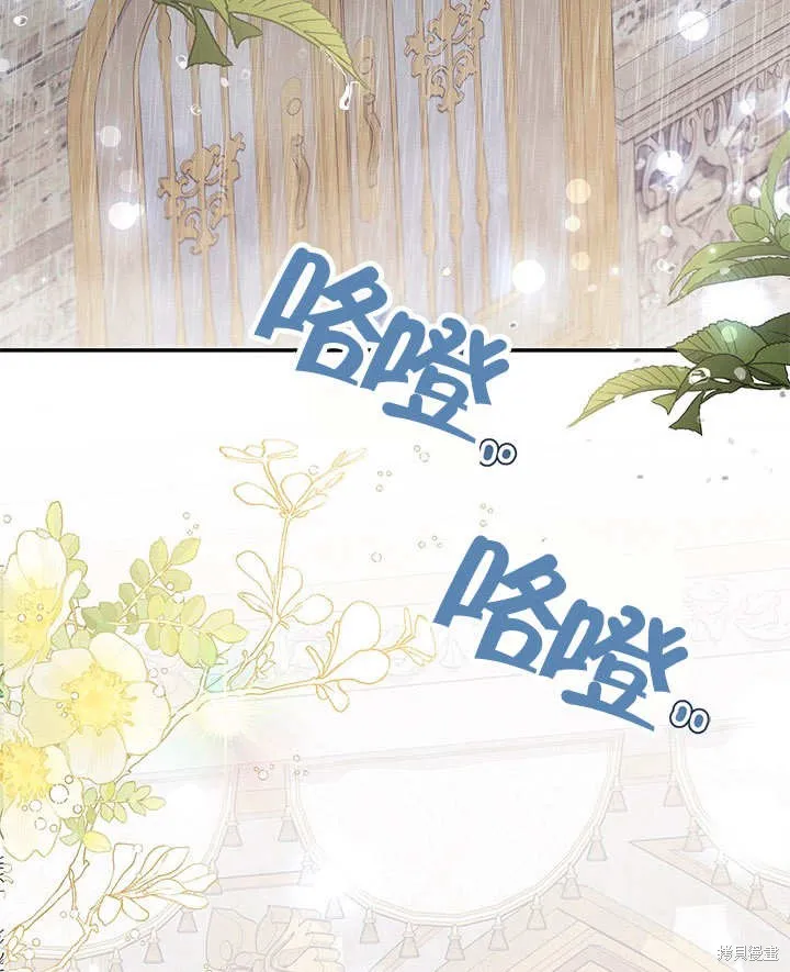 为女王而作的镇魂曲,第33话,第87张