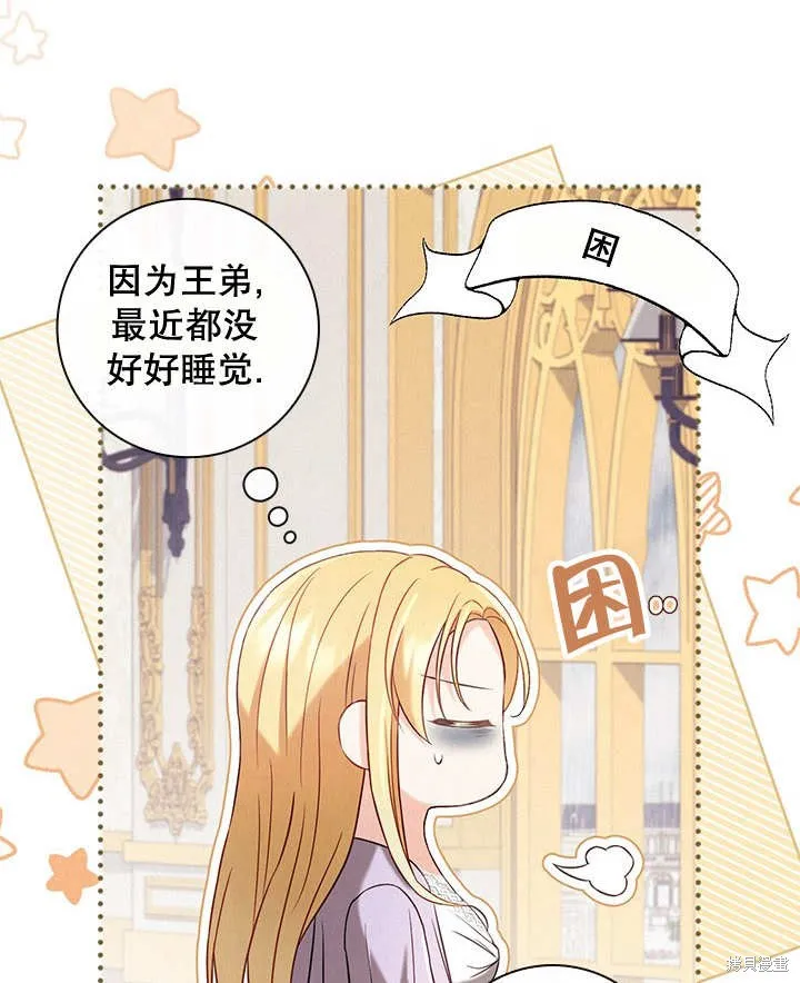为女王而作的镇魂曲,第33话,第90张