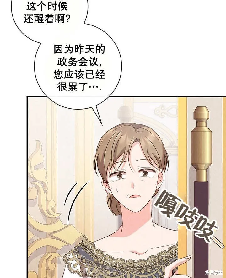 为女王而作的镇魂曲,第33话,第92张