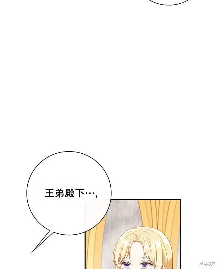 为女王而作的镇魂曲,第33话,第95张