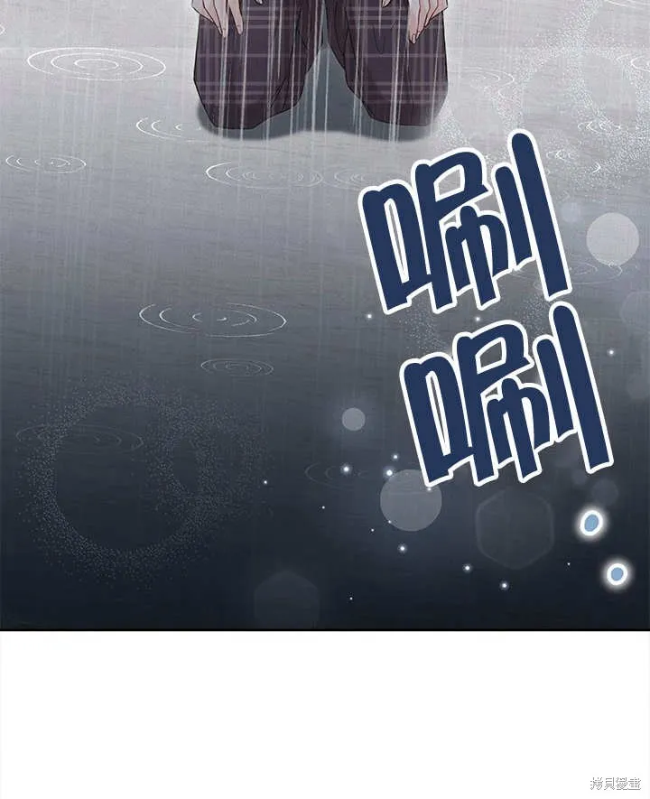为女王而作的镇魂曲,第33话,第99张