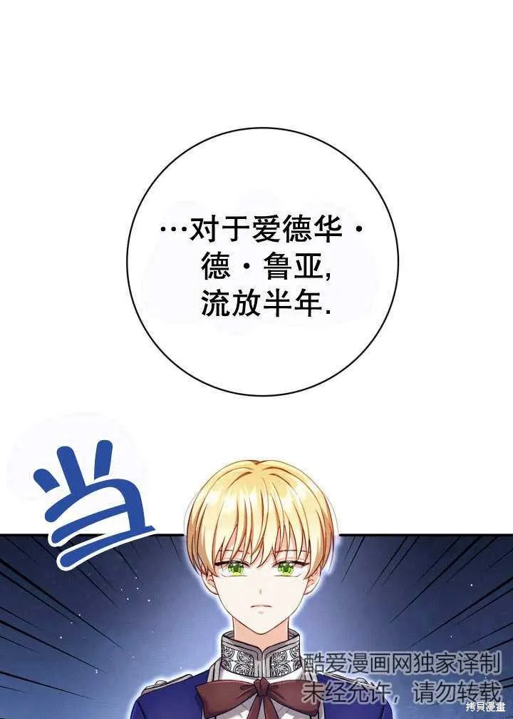 为女王而作的镇魂曲,第35话,第1张