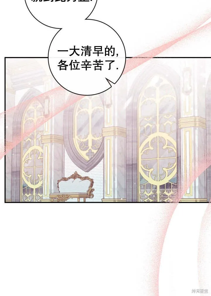 为女王而作的镇魂曲,第35话,第10张