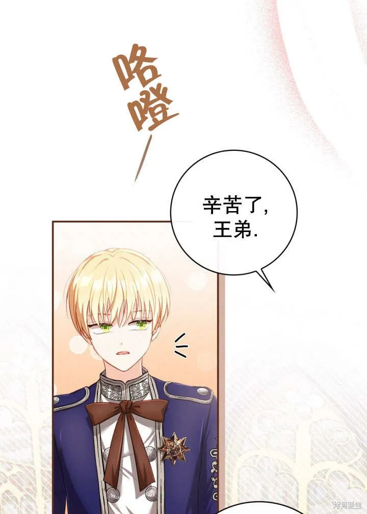 为女王而作的镇魂曲,第35话,第11张