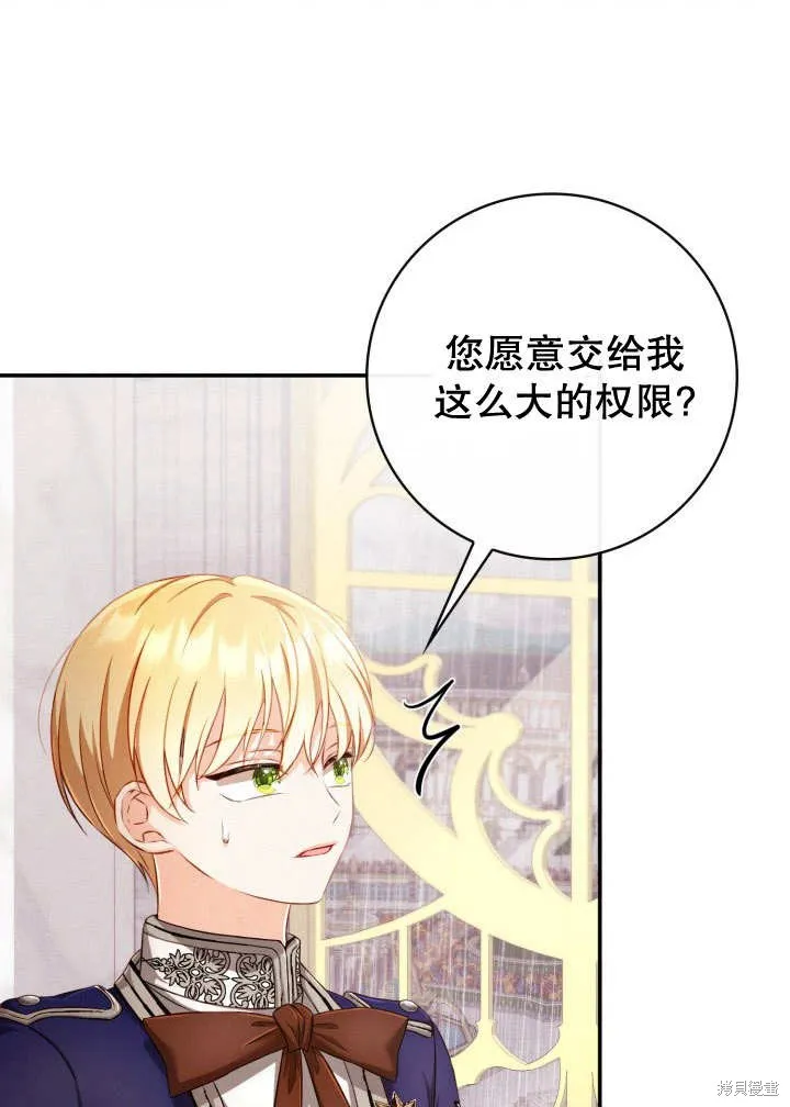 为女王而作的镇魂曲,第35话,第13张