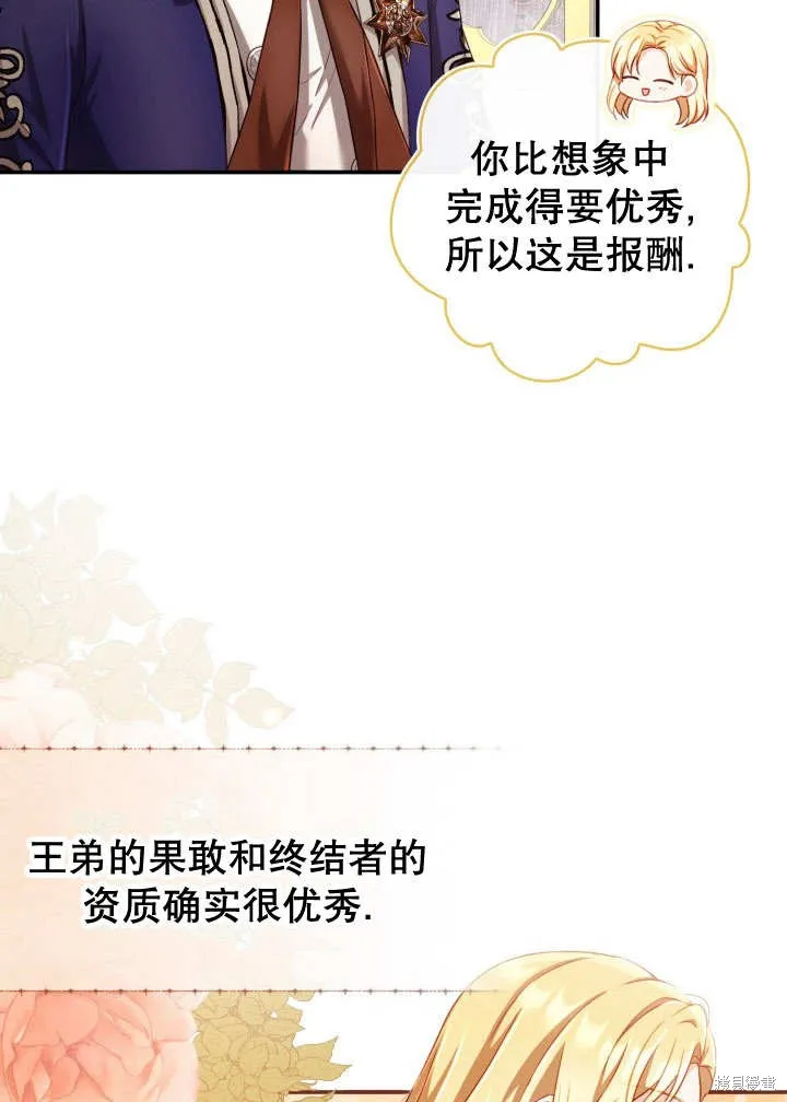 为女王而作的镇魂曲,第35话,第14张