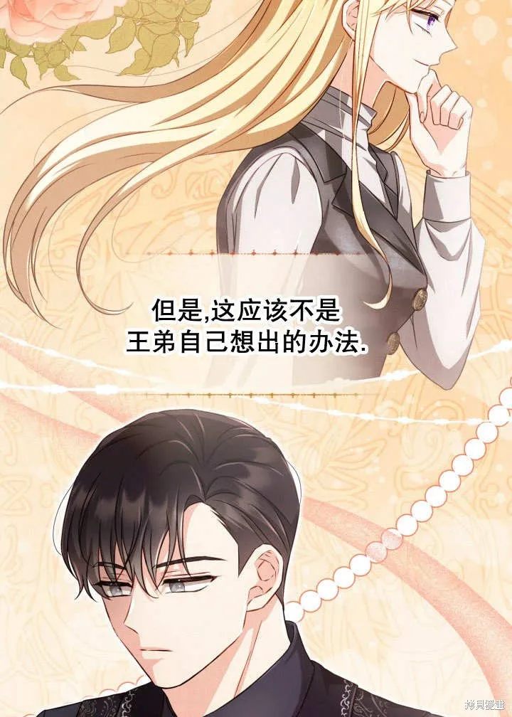 为女王而作的镇魂曲,第35话,第15张