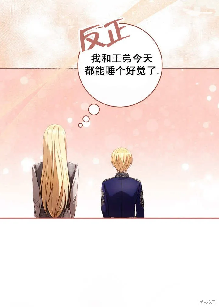 为女王而作的镇魂曲,第35话,第17张