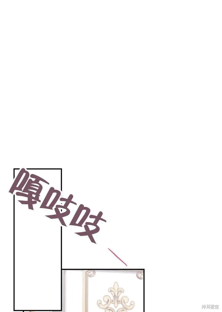 为女王而作的镇魂曲,第35话,第22张