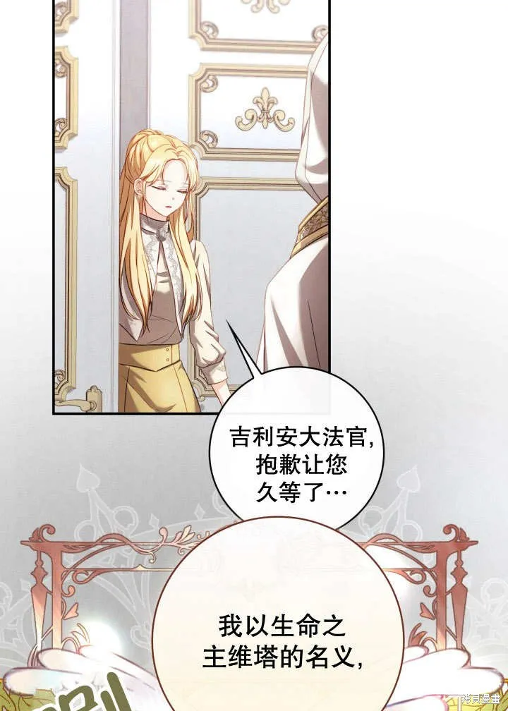 为女王而作的镇魂曲,第35话,第23张