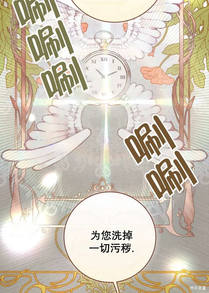 为女王而作的镇魂曲,第35话,第24张