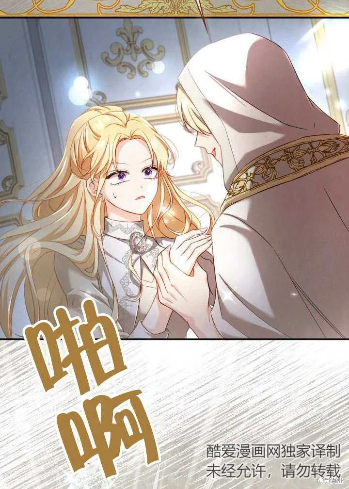为女王而作的镇魂曲,第35话,第25张