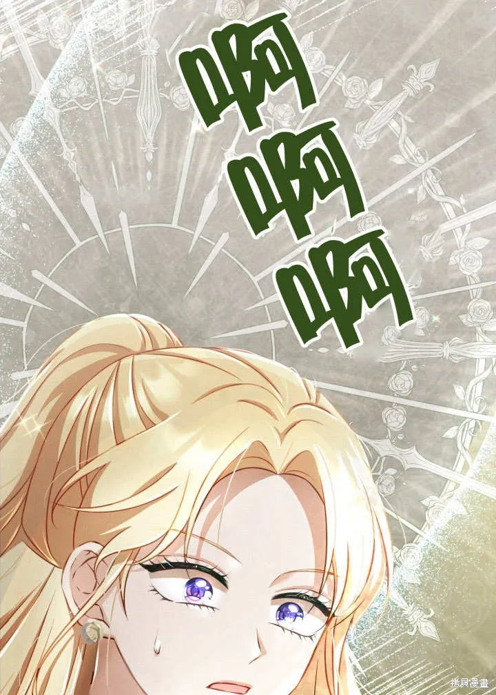 为女王而作的镇魂曲,第35话,第26张