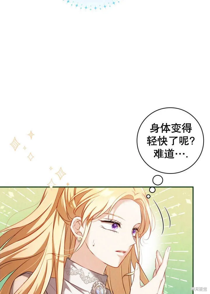 为女王而作的镇魂曲,第35话,第28张