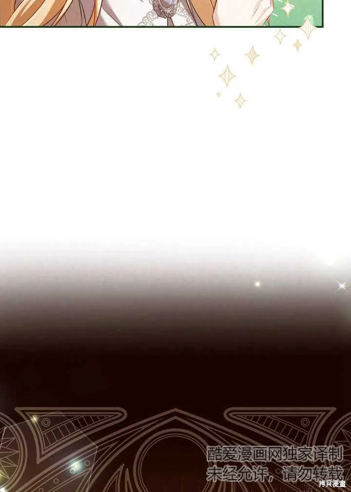 为女王而作的镇魂曲,第35话,第29张