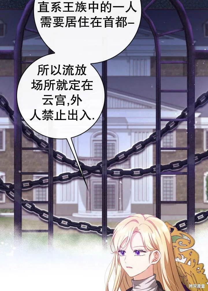 为女王而作的镇魂曲,第35话,第3张
