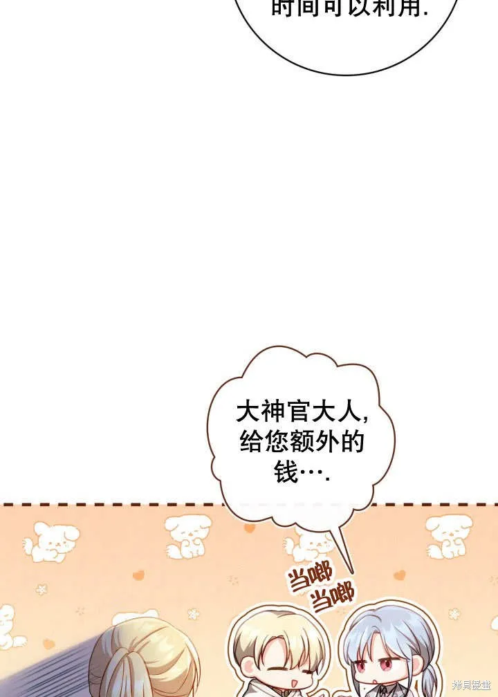 为女王而作的镇魂曲,第35话,第32张