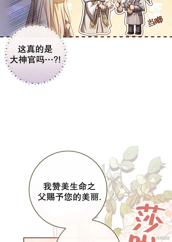 为女王而作的镇魂曲,第35话,第33张