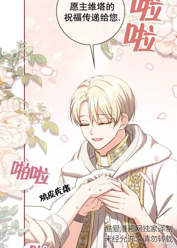 为女王而作的镇魂曲,第35话,第34张