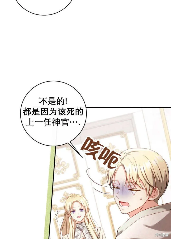 为女王而作的镇魂曲,第35话,第36张