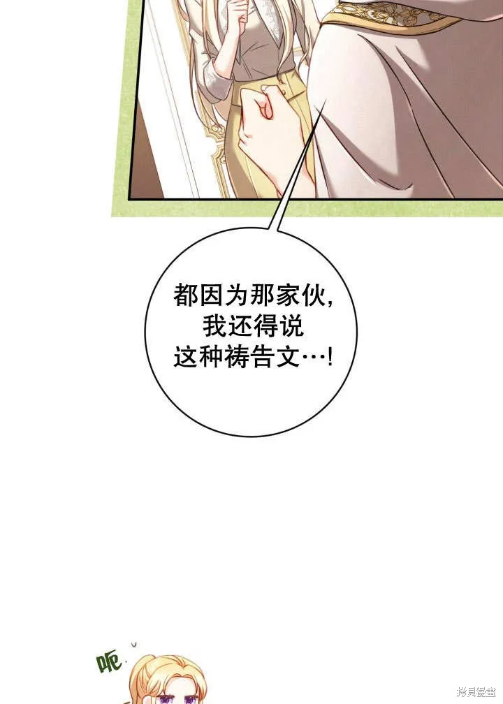 为女王而作的镇魂曲,第35话,第37张