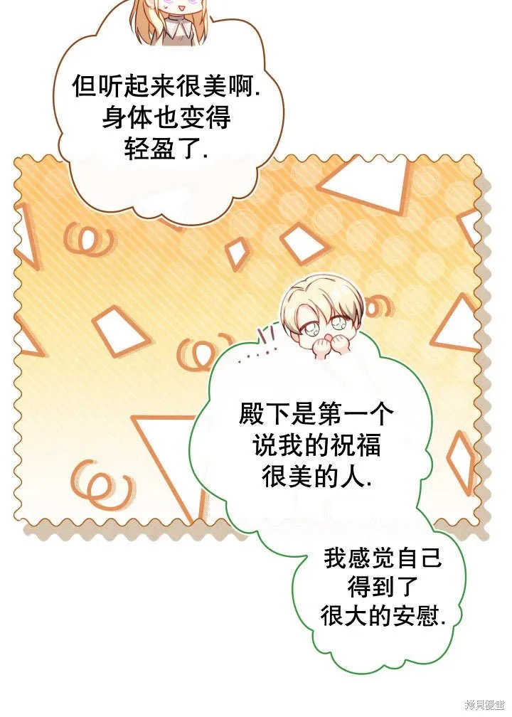为女王而作的镇魂曲,第35话,第38张