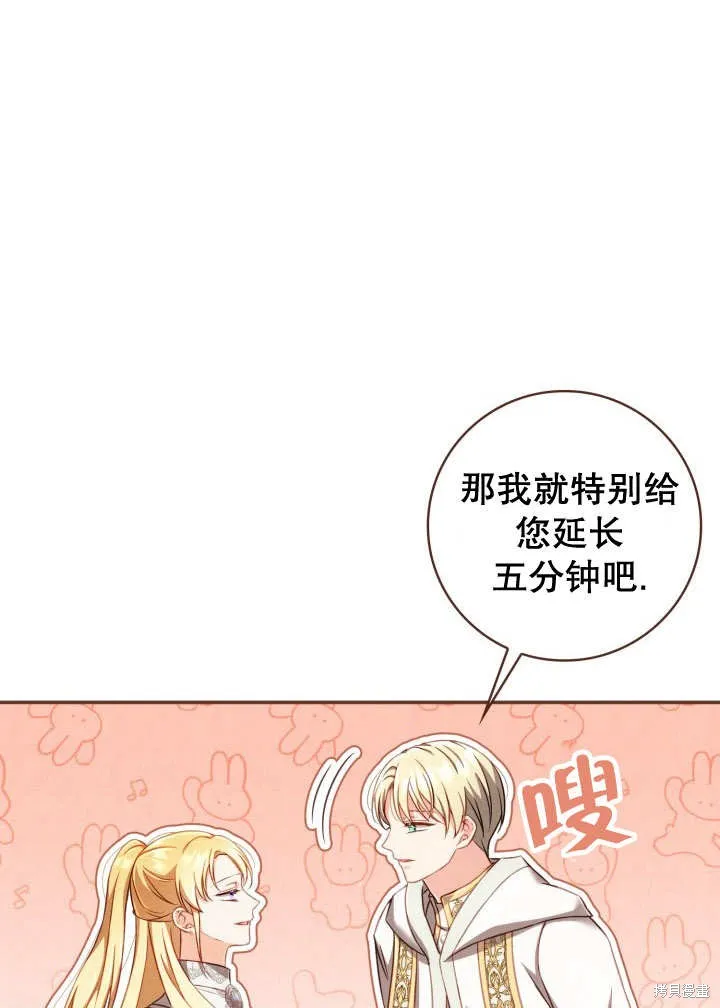 为女王而作的镇魂曲,第35话,第39张