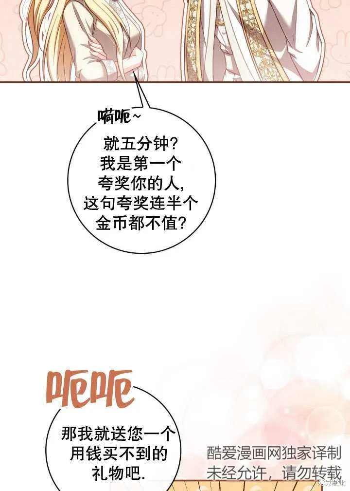 为女王而作的镇魂曲,第35话,第40张