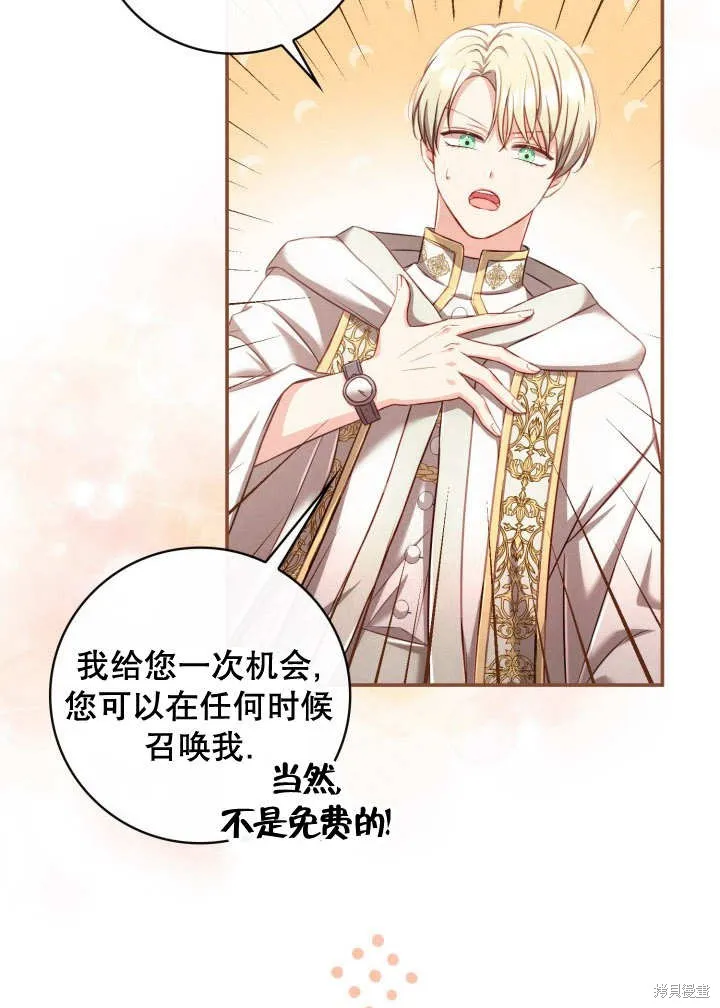 为女王而作的镇魂曲,第35话,第41张
