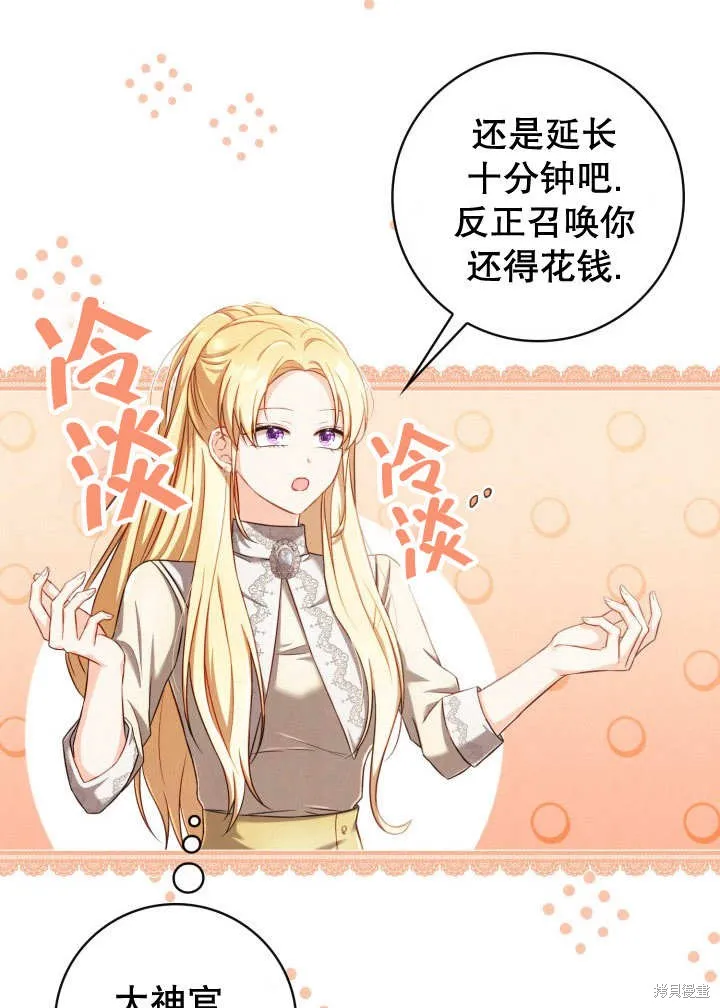 为女王而作的镇魂曲,第35话,第42张