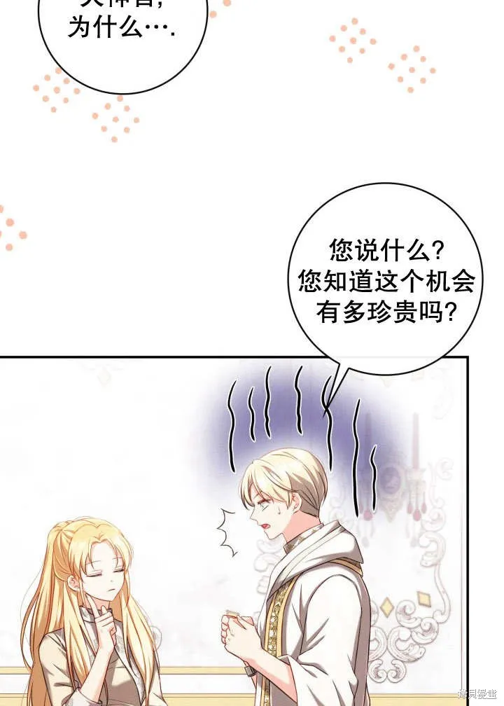 为女王而作的镇魂曲,第35话,第43张