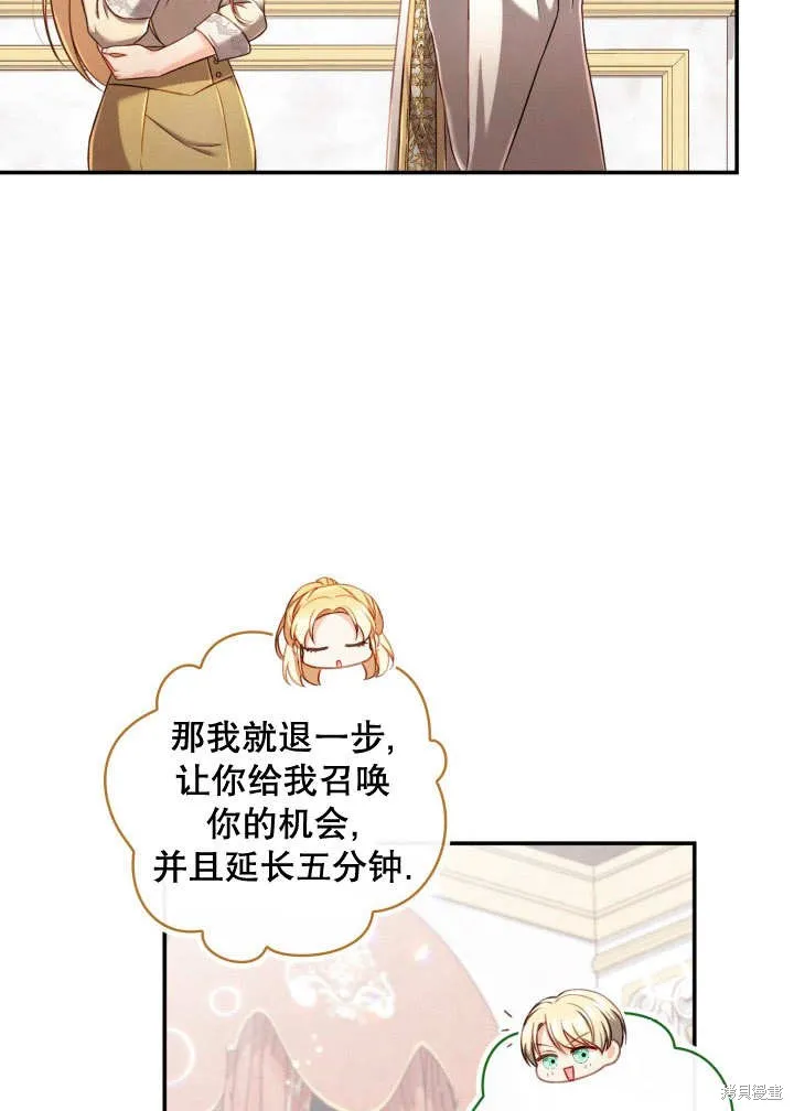 为女王而作的镇魂曲,第35话,第44张